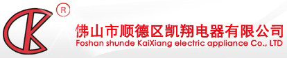 Foshan Shunde Kaixiang Electrical Co. Ltd. (China)